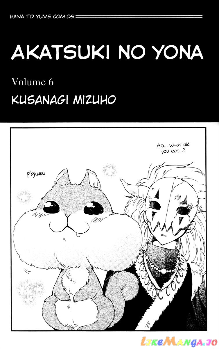 Akatsuki No Yona Chapter 30 image 04